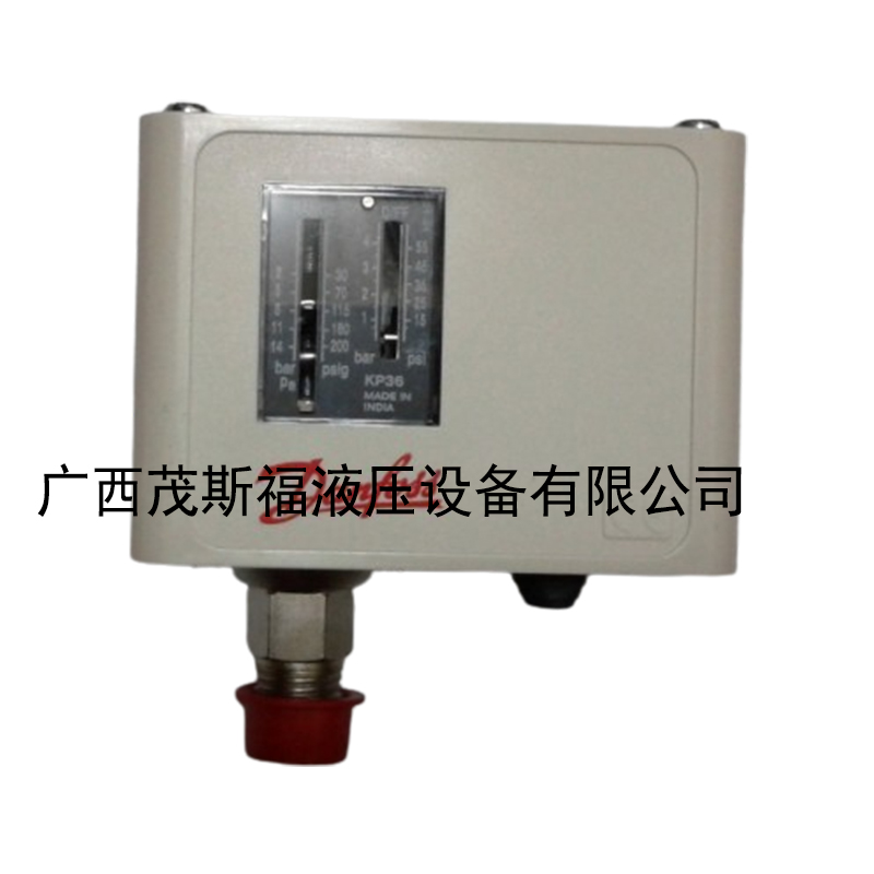 Danfoss丹佛斯KP36壓力開關 
